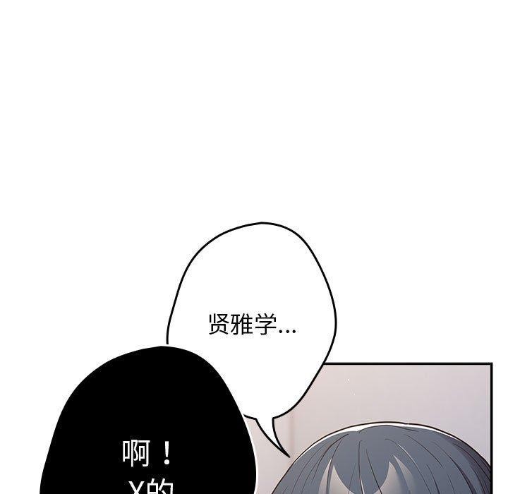[韩国漫画] 游戏不能这样玩 剧情,巨乳大奶#[182P]-71