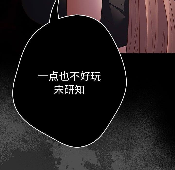 [韩国漫画] 游戏不能这样玩 剧情,巨乳大奶#[182P]-77