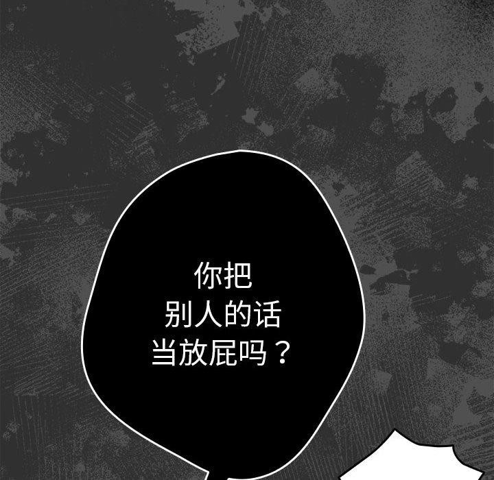 [韩国漫画] 游戏不能这样玩 剧情,巨乳大奶#[182P]-78