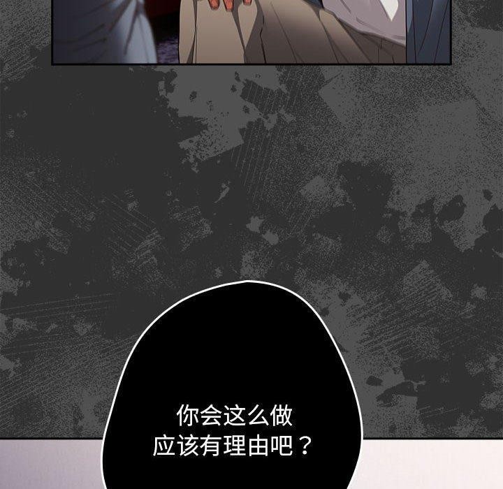 [韩国漫画] 游戏不能这样玩 剧情,巨乳大奶#[182P]-80