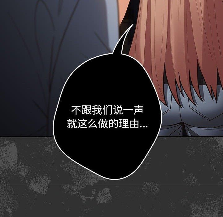 [韩国漫画] 游戏不能这样玩 剧情,巨乳大奶#[182P]-82