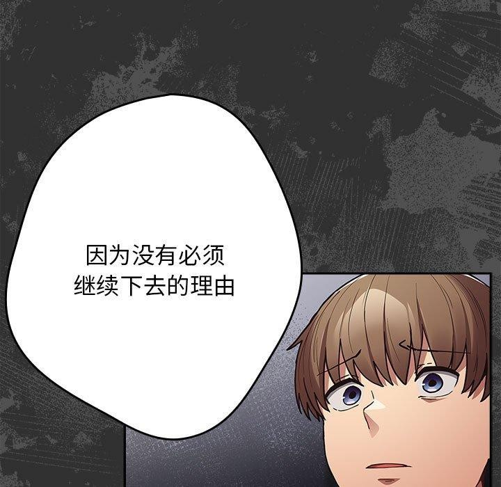 [韩国漫画] 游戏不能这样玩 剧情,巨乳大奶#[182P]-83