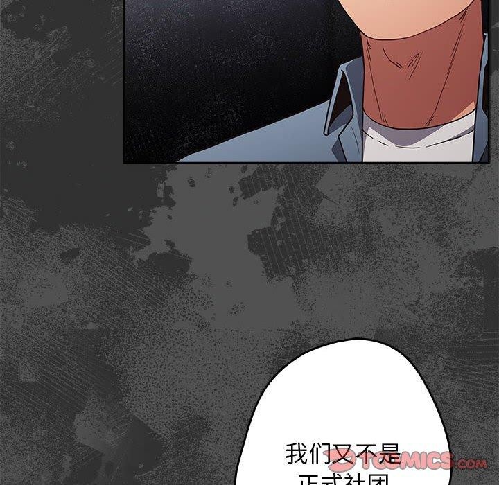 [韩国漫画] 游戏不能这样玩 剧情,巨乳大奶#[182P]-84