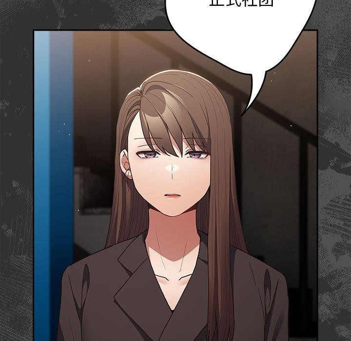 [韩国漫画] 游戏不能这样玩 剧情,巨乳大奶#[182P]-85