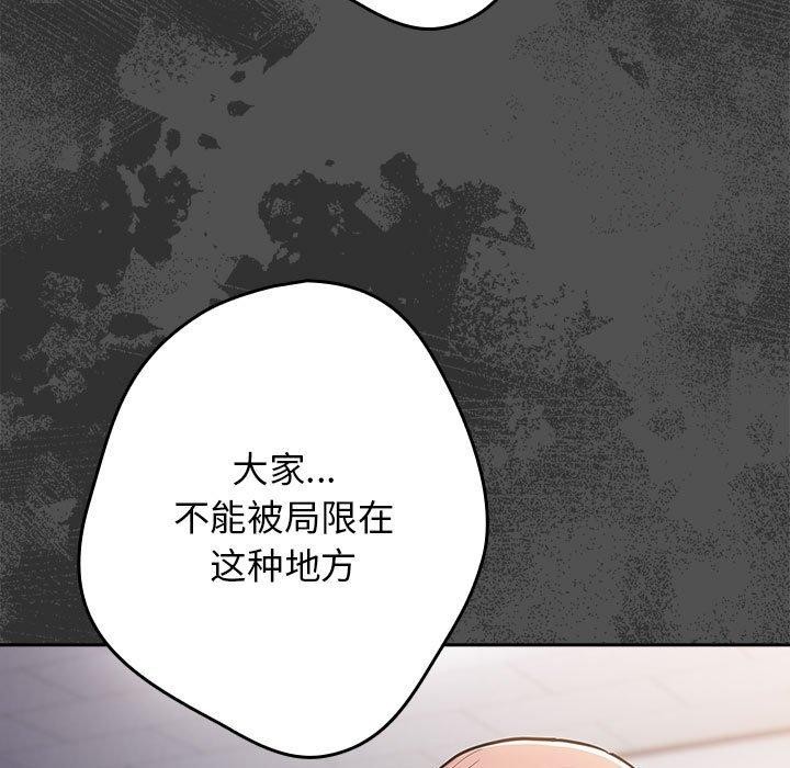 [韩国漫画] 游戏不能这样玩 剧情,巨乳大奶#[182P]-87