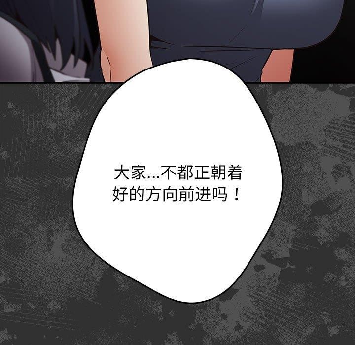 [韩国漫画] 游戏不能这样玩 剧情,巨乳大奶#[182P]-89