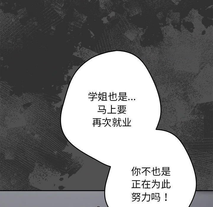 [韩国漫画] 游戏不能这样玩 剧情,巨乳大奶#[182P]-90