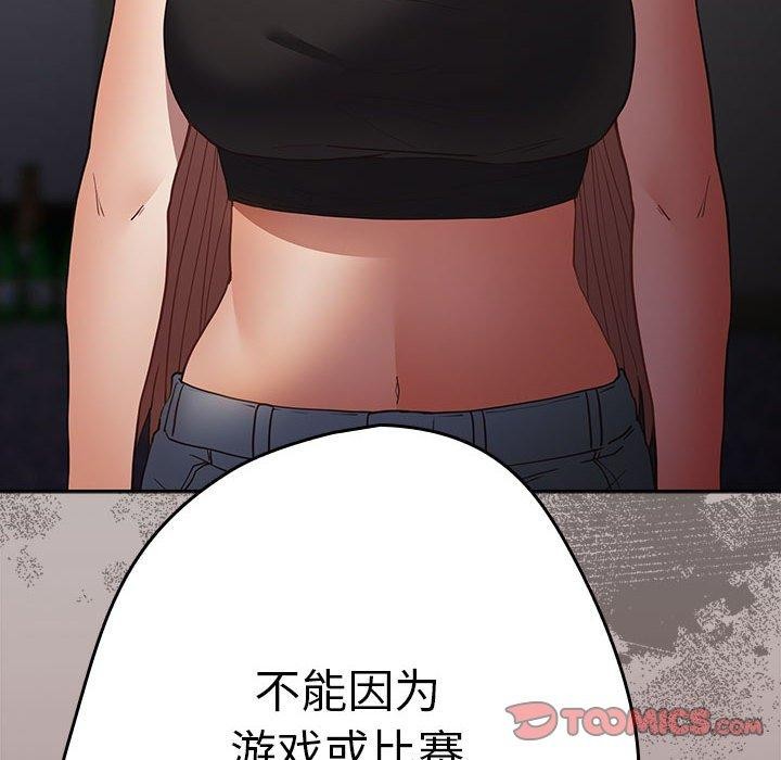 [韩国漫画] 游戏不能这样玩 剧情,巨乳大奶#[182P]-92
