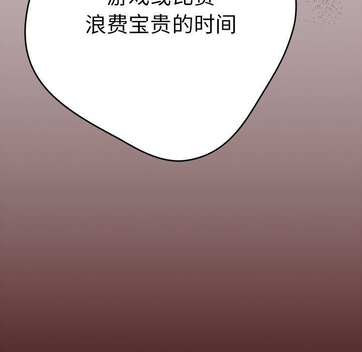 [韩国漫画] 游戏不能这样玩 剧情,巨乳大奶#[182P]-93