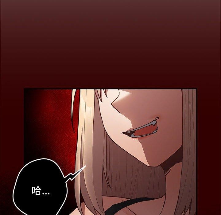 [韩国漫画] 游戏不能这样玩 剧情,巨乳大奶#[182P]-94