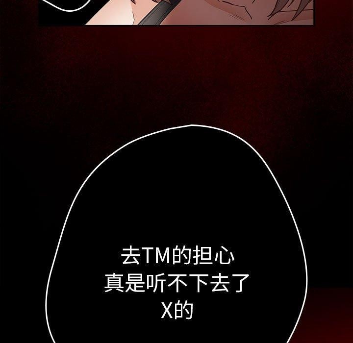 [韩国漫画] 游戏不能这样玩 剧情,巨乳大奶#[182P]-95