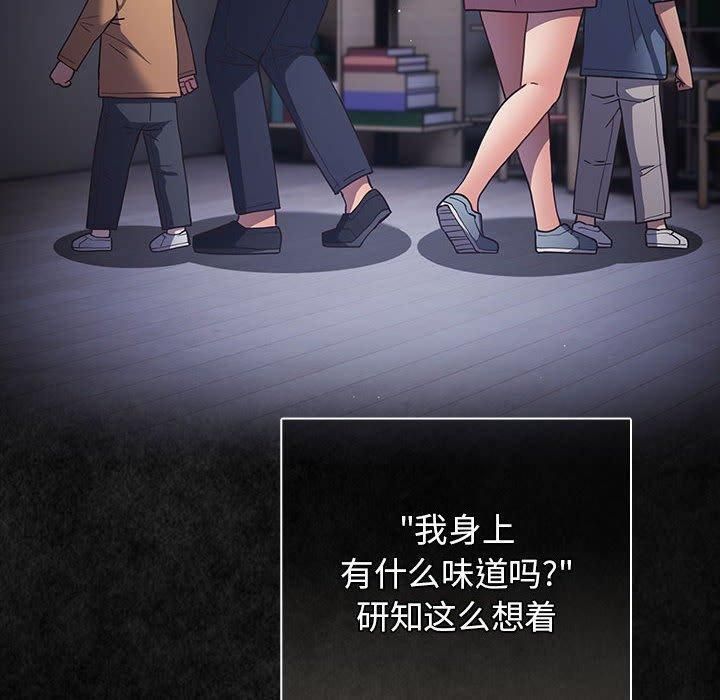 [韩国漫画] 游戏不能这样玩 剧情,巨乳大奶#[208P]-10