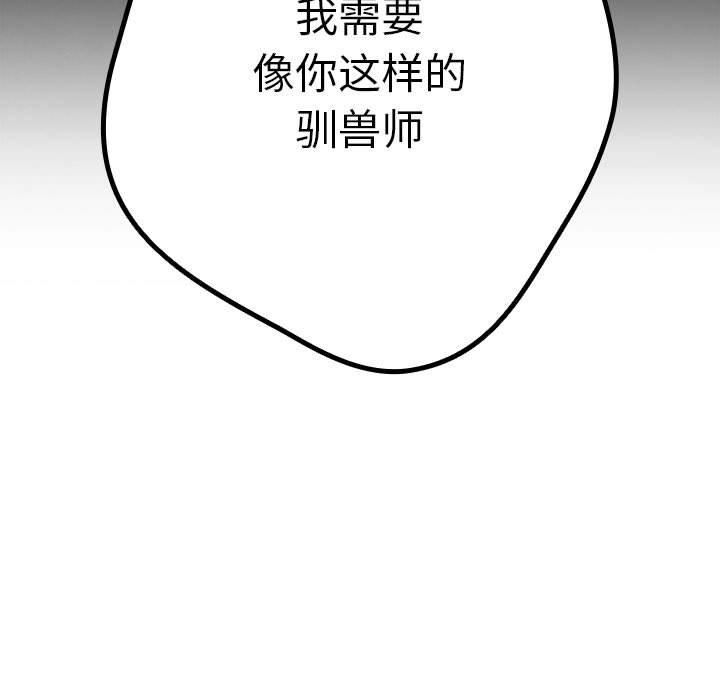 [韩国漫画] 游戏不能这样玩 剧情,巨乳大奶#[208P]-107