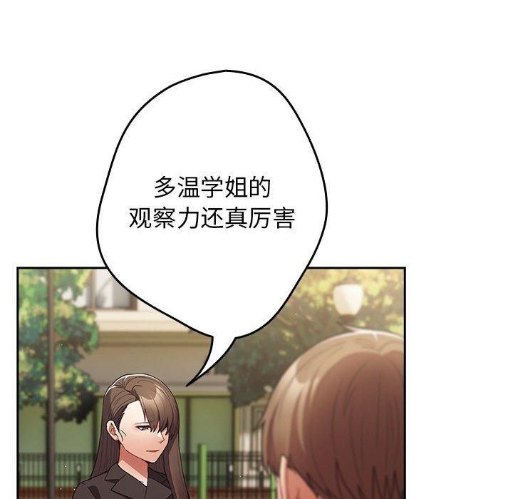 [韩国漫画] 游戏不能这样玩 剧情,巨乳大奶#[208P]-108