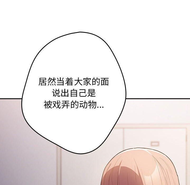 [韩国漫画] 游戏不能这样玩 剧情,巨乳大奶#[208P]-110