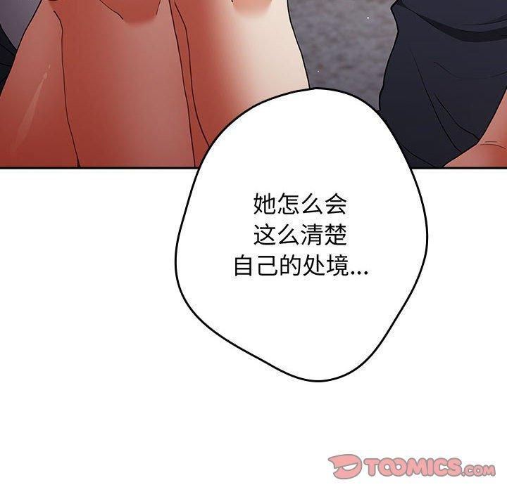 [韩国漫画] 游戏不能这样玩 剧情,巨乳大奶#[208P]-112