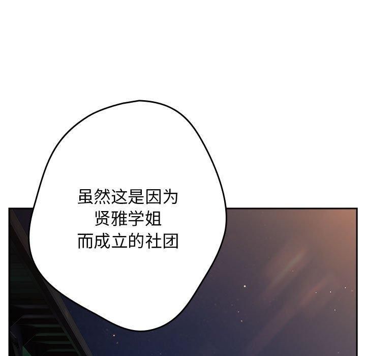 [韩国漫画] 游戏不能这样玩 剧情,巨乳大奶#[208P]-113