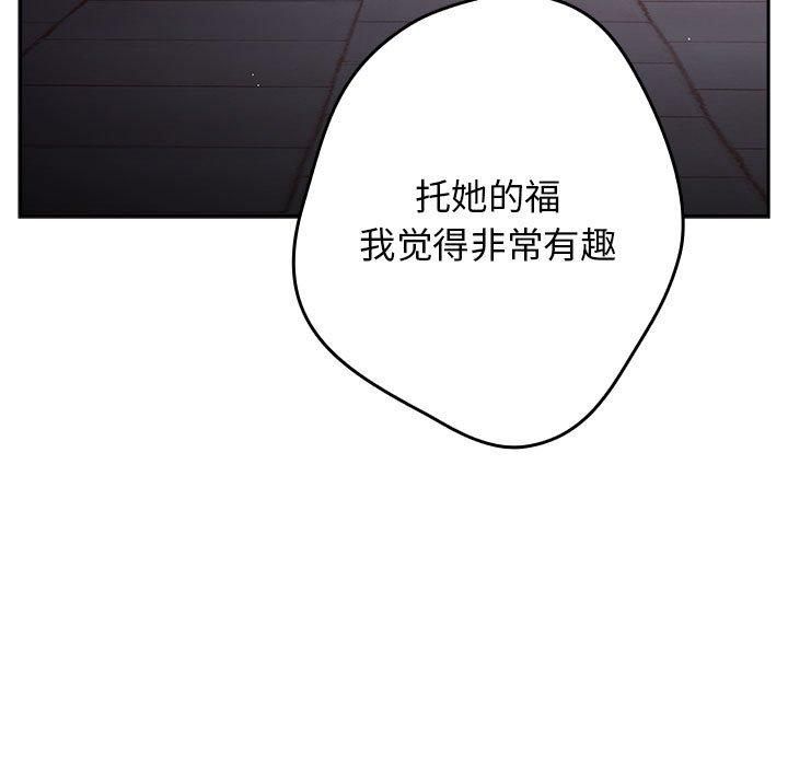 [韩国漫画] 游戏不能这样玩 剧情,巨乳大奶#[208P]-115