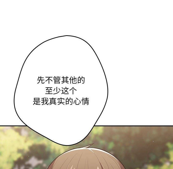 [韩国漫画] 游戏不能这样玩 剧情,巨乳大奶#[208P]-116