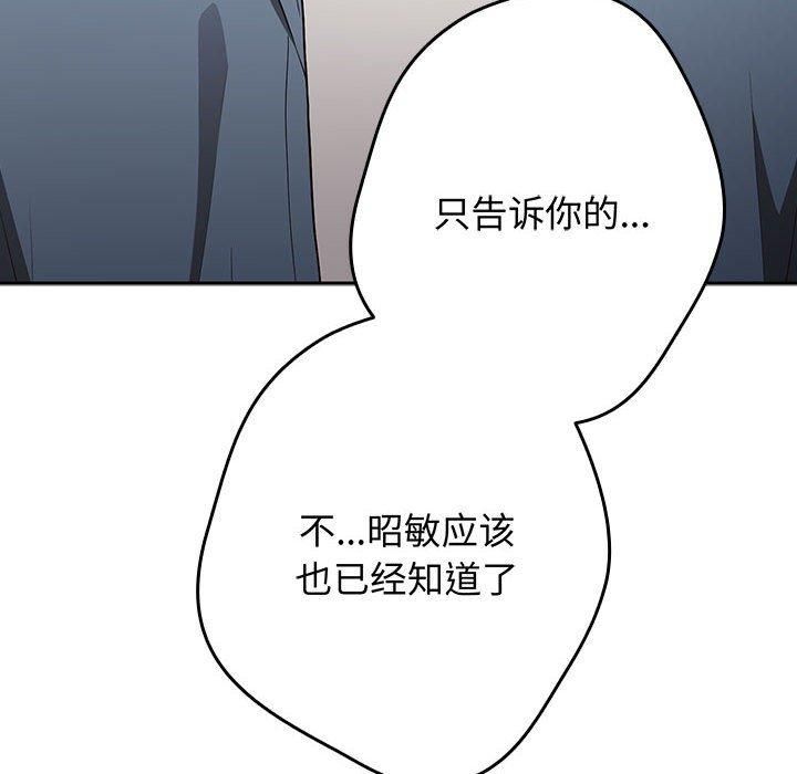 [韩国漫画] 游戏不能这样玩 剧情,巨乳大奶#[208P]-118