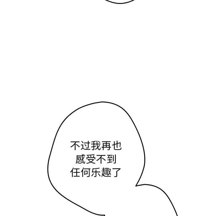 [韩国漫画] 游戏不能这样玩 剧情,巨乳大奶#[208P]-119