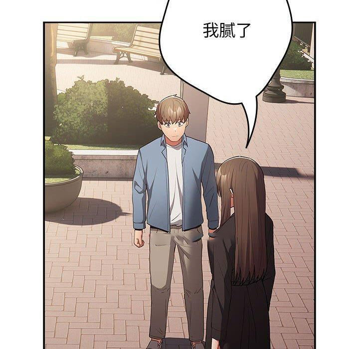 [韩国漫画] 游戏不能这样玩 剧情,巨乳大奶#[208P]-120