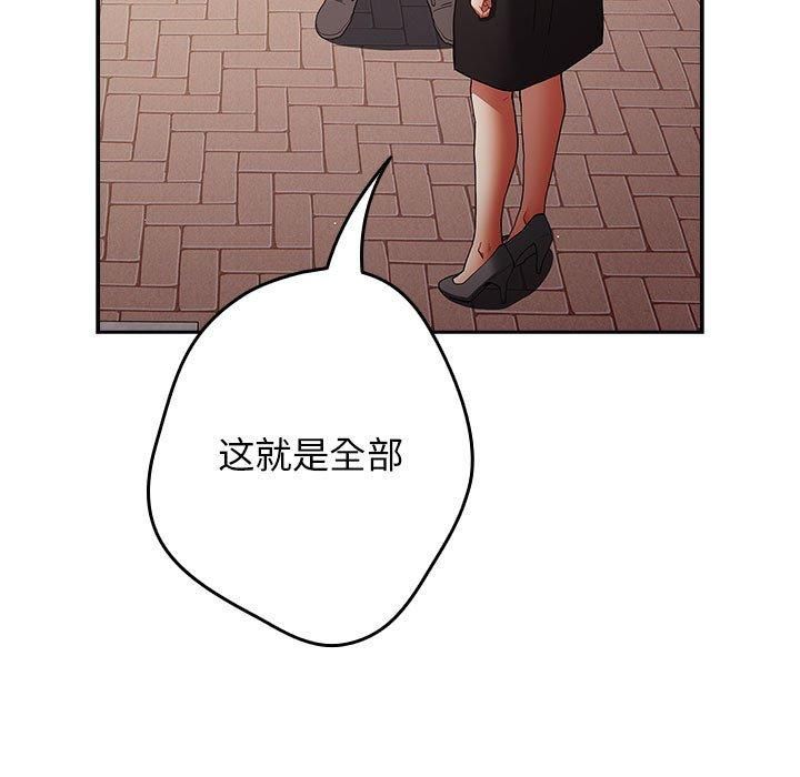 [韩国漫画] 游戏不能这样玩 剧情,巨乳大奶#[208P]-121