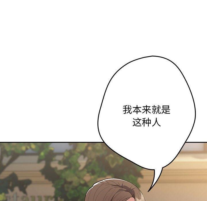 [韩国漫画] 游戏不能这样玩 剧情,巨乳大奶#[208P]-122