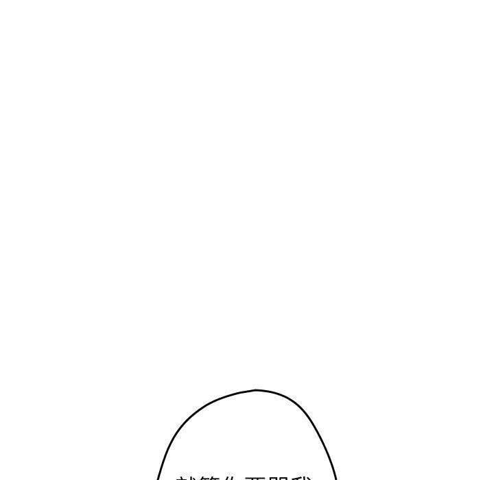 [韩国漫画] 游戏不能这样玩 剧情,巨乳大奶#[208P]-125