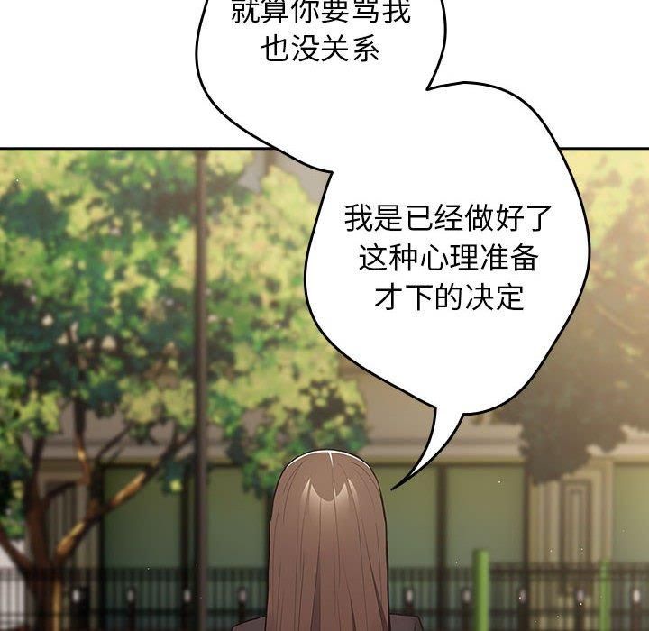 [韩国漫画] 游戏不能这样玩 剧情,巨乳大奶#[208P]-126