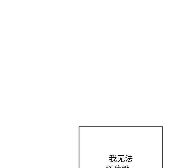 [韩国漫画] 游戏不能这样玩 剧情,巨乳大奶#[208P]-132