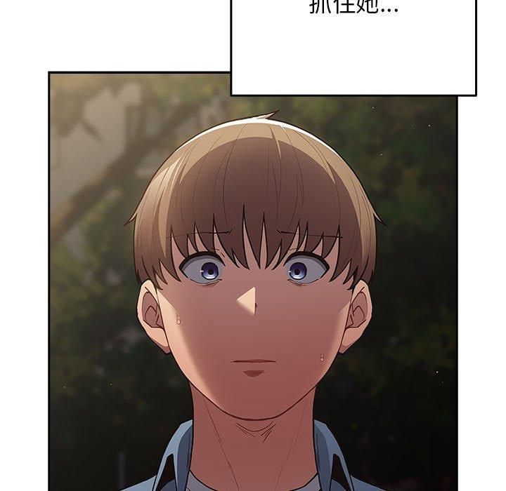 [韩国漫画] 游戏不能这样玩 剧情,巨乳大奶#[208P]-133