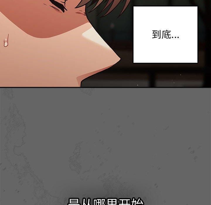 [韩国漫画] 游戏不能这样玩 剧情,巨乳大奶#[208P]-140