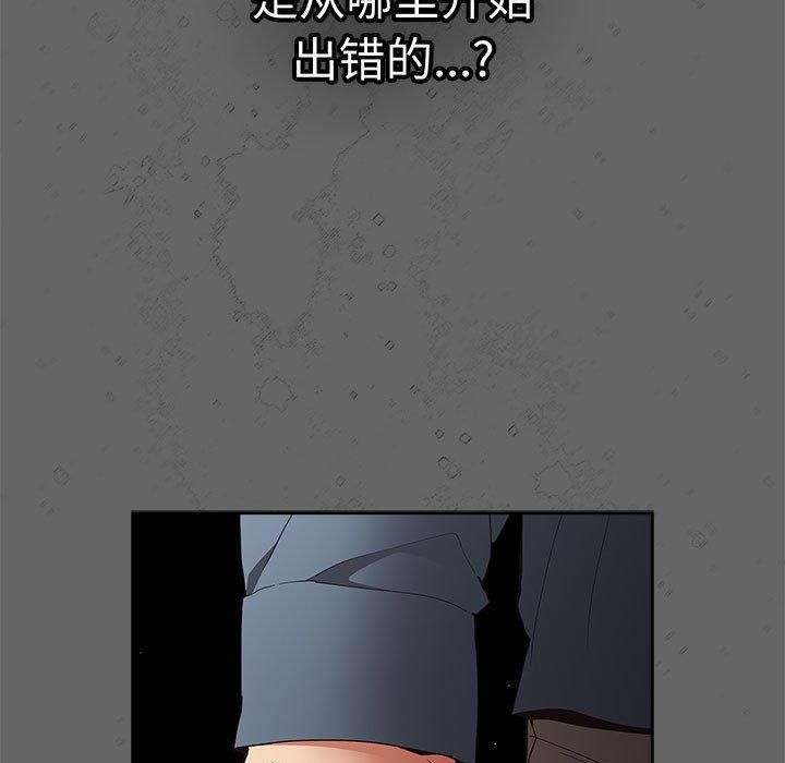 [韩国漫画] 游戏不能这样玩 剧情,巨乳大奶#[208P]-141