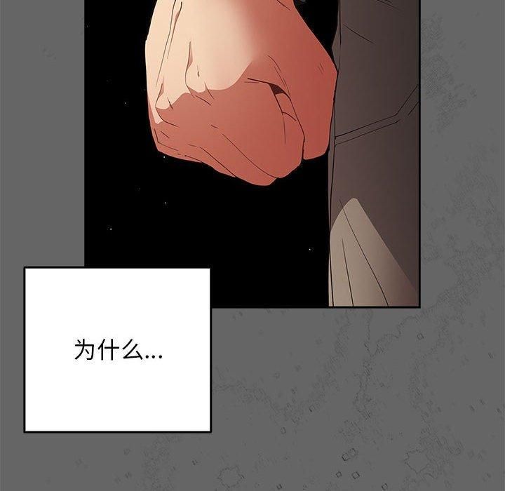 [韩国漫画] 游戏不能这样玩 剧情,巨乳大奶#[208P]-142