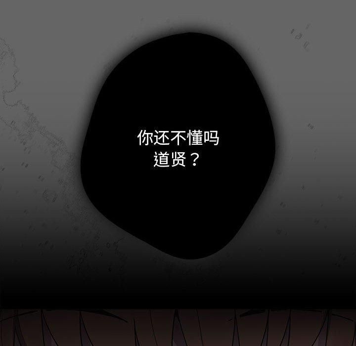 [韩国漫画] 游戏不能这样玩 剧情,巨乳大奶#[208P]-144