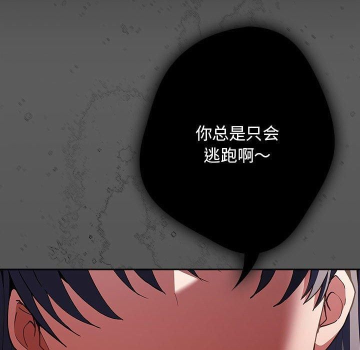 [韩国漫画] 游戏不能这样玩 剧情,巨乳大奶#[208P]-146