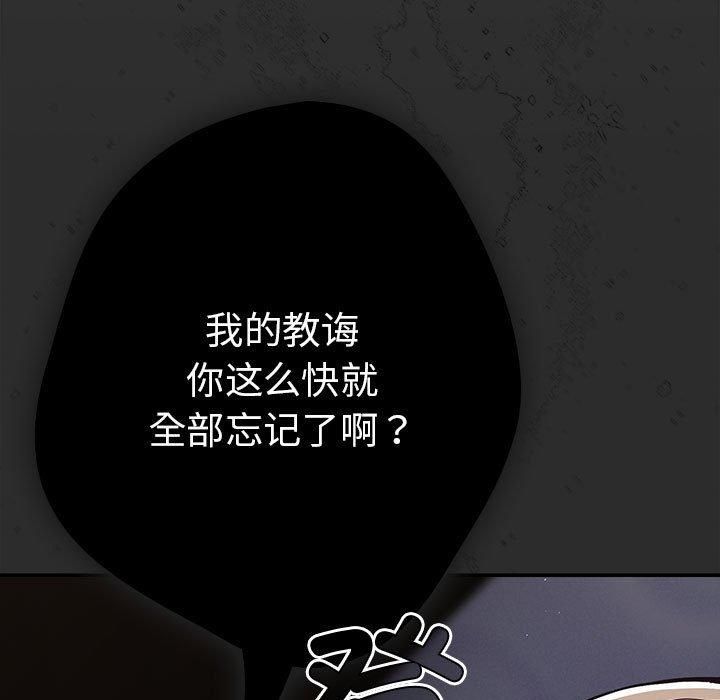 [韩国漫画] 游戏不能这样玩 剧情,巨乳大奶#[208P]-149