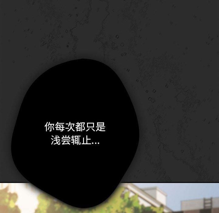 [韩国漫画] 游戏不能这样玩 剧情,巨乳大奶#[208P]-152