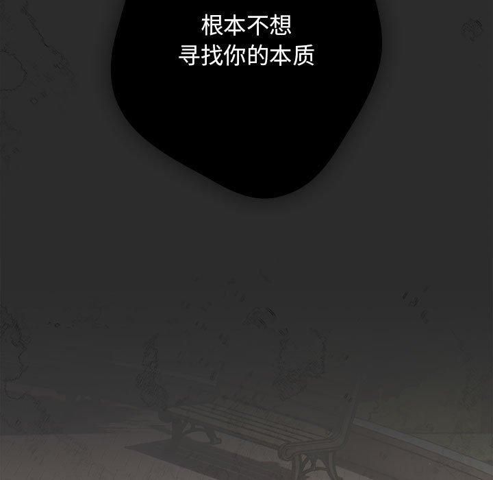 [韩国漫画] 游戏不能这样玩 剧情,巨乳大奶#[208P]-155