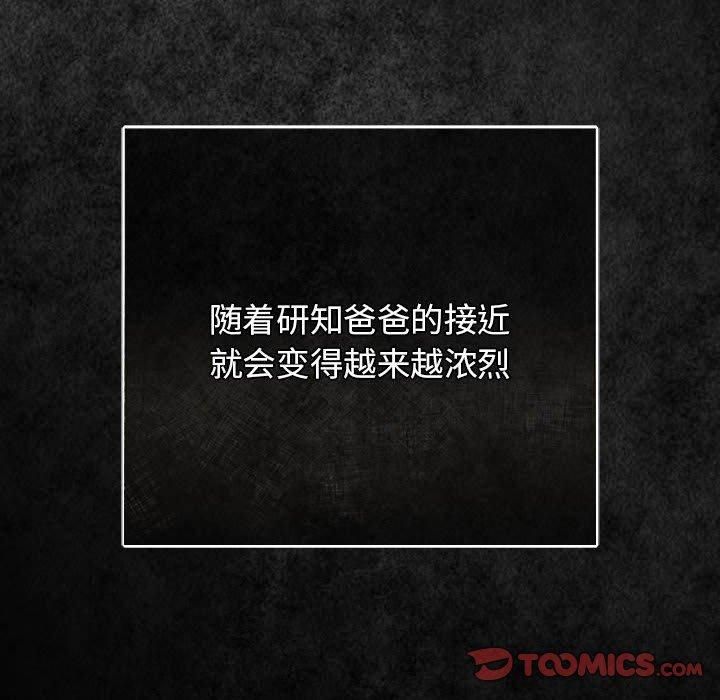 [韩国漫画] 游戏不能这样玩 剧情,巨乳大奶#[208P]-16