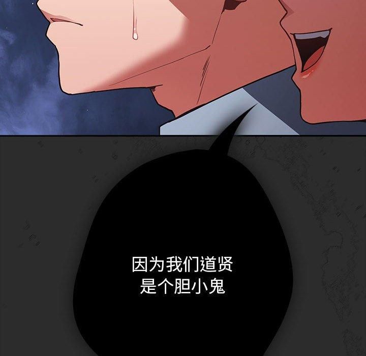 [韩国漫画] 游戏不能这样玩 剧情,巨乳大奶#[208P]-162