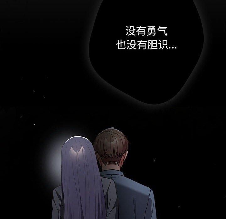 [韩国漫画] 游戏不能这样玩 剧情,巨乳大奶#[208P]-164