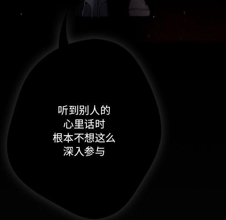 [韩国漫画] 游戏不能这样玩 剧情,巨乳大奶#[208P]-166