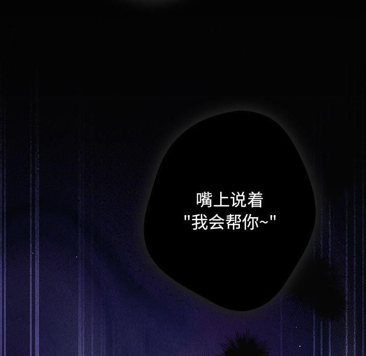 [韩国漫画] 游戏不能这样玩 剧情,巨乳大奶#[208P]-167