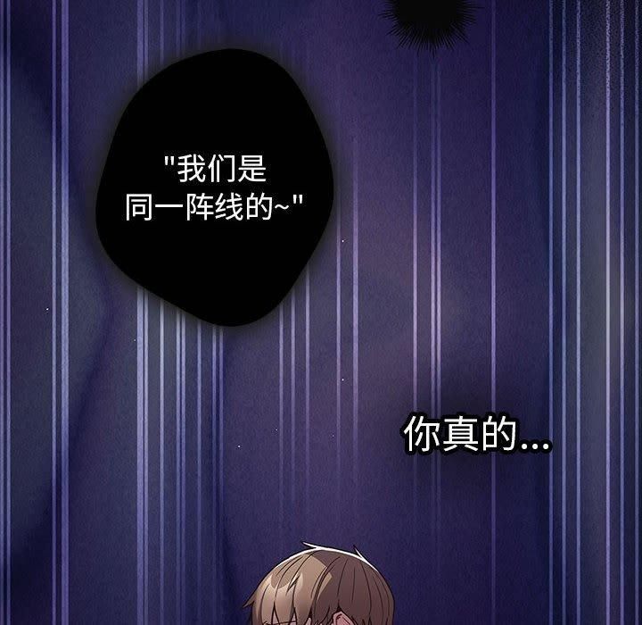 [韩国漫画] 游戏不能这样玩 剧情,巨乳大奶#[208P]-168