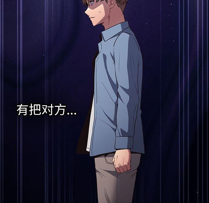 [韩国漫画] 游戏不能这样玩 剧情,巨乳大奶#[208P]-169