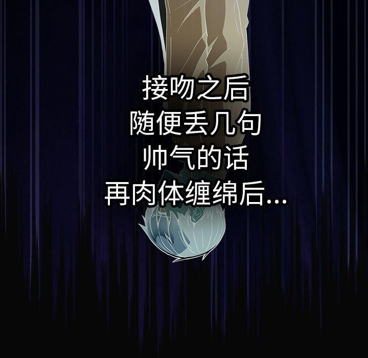 [韩国漫画] 游戏不能这样玩 剧情,巨乳大奶#[208P]-170