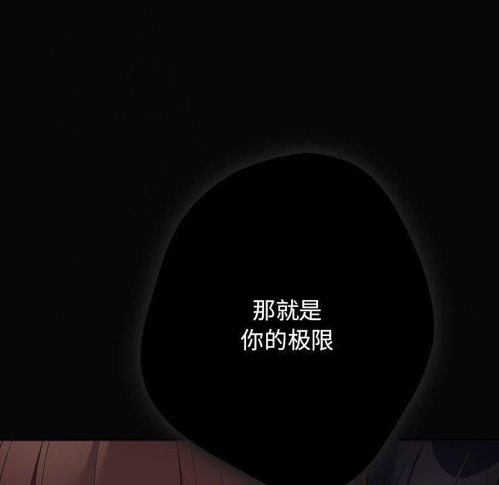 [韩国漫画] 游戏不能这样玩 剧情,巨乳大奶#[208P]-172