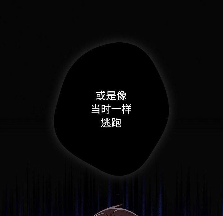 [韩国漫画] 游戏不能这样玩 剧情,巨乳大奶#[208P]-175